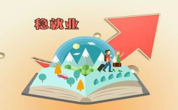 预就业调查报告最新8篇