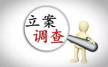 纪委的总结报告5篇