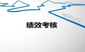 月绩效总结报告7篇
