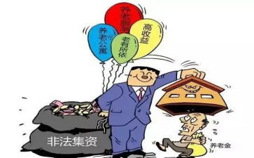 非法集资月宣传总结6篇