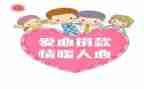 乡捐款活动总结通用8篇
