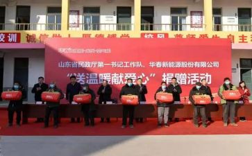 捐赠企业讲话稿6篇
