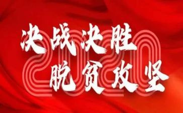 决胜全面建成心得体会8篇