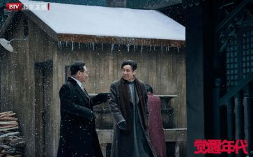 觉醒年代心得体会6篇