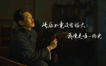 觉醒年代观后感500字8篇