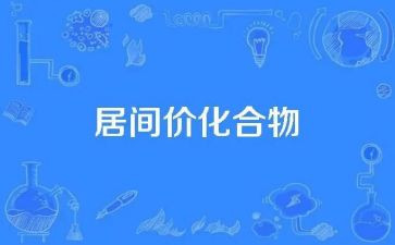 借款居间合同优秀5篇