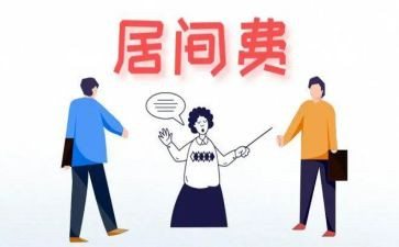 租赁居间合同通用7篇