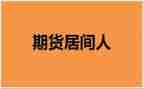 借款居间合同8篇