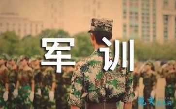 3000军训心得体会8篇