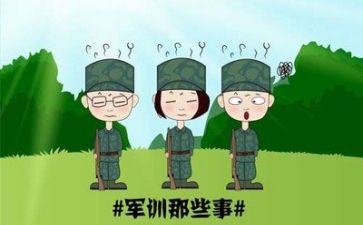 军训总结个人总结7篇