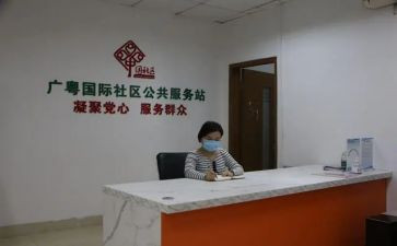 社区居委工作总结范文5篇