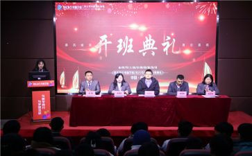 培训班开班式讲话稿推荐7篇