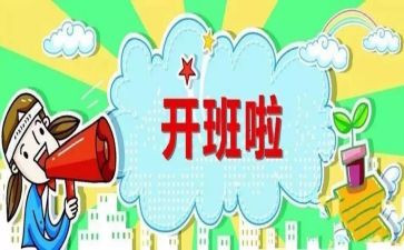 在培训班开班式上的讲话稿参考8篇