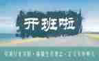 村干部培训开班讲话稿8篇