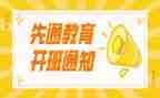 在培训班开班式上的讲话稿7篇
