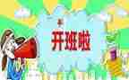 讲开班讲话稿优质5篇
