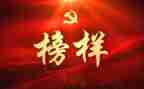 楷模学习演讲稿7篇