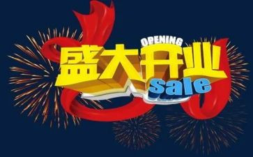 酒店开业讲话稿5篇
