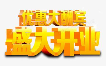 酒店开业讲话稿8篇