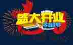 酒店开业讲话稿5篇
