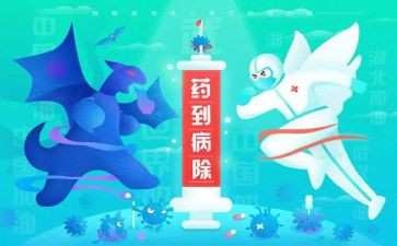 抗疫医院工作总结6篇