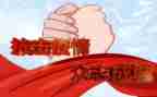 致敬抗疫的演讲稿8篇