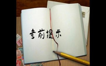 中考前讲话稿精选5篇