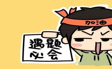 体考前的演讲稿7篇