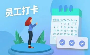 考勤的工作计划6篇