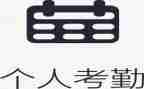考勤员的工作总结7篇