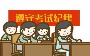 考试前的讲话稿最新5篇