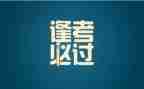 考试前的讲话稿优质7篇