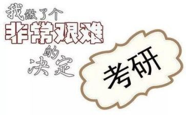 考研的讲座心得体会6篇