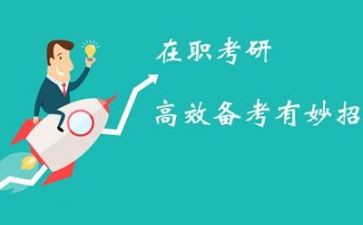 2023考研心得体会6篇