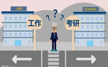 考研前讲座心得体会8篇