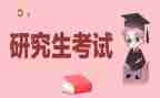 2023考研心得体会最新5篇