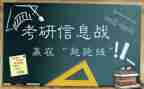 考研心得体会5篇