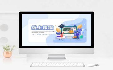 课程学习的心得体会6篇