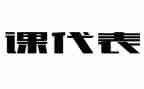 课代表竞选的演讲稿6篇