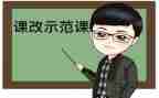 课改的心得体会7篇