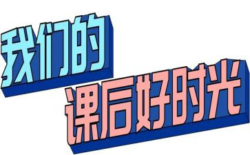 心理课课后心得体会6篇