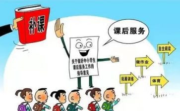 课后的心得推荐8篇