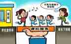 课后服务的心得体会5篇