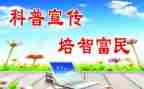 校园科普活动总结8篇