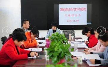 小课题开展心得体会8篇