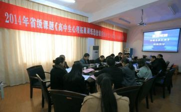 听课题研究心得体会精选7篇