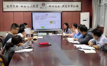 2023年课题申请书8篇