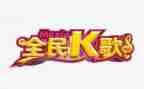 k歌项目述职报告6篇