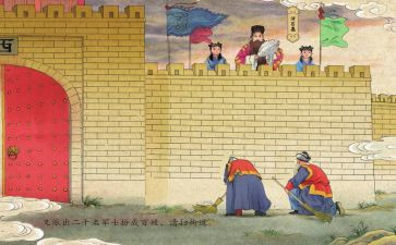 空城计的读后感600字6篇