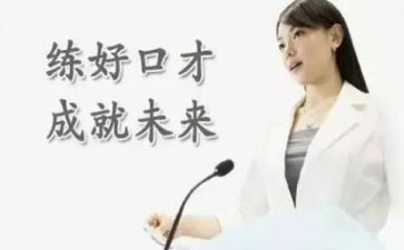 口才班演讲稿6篇